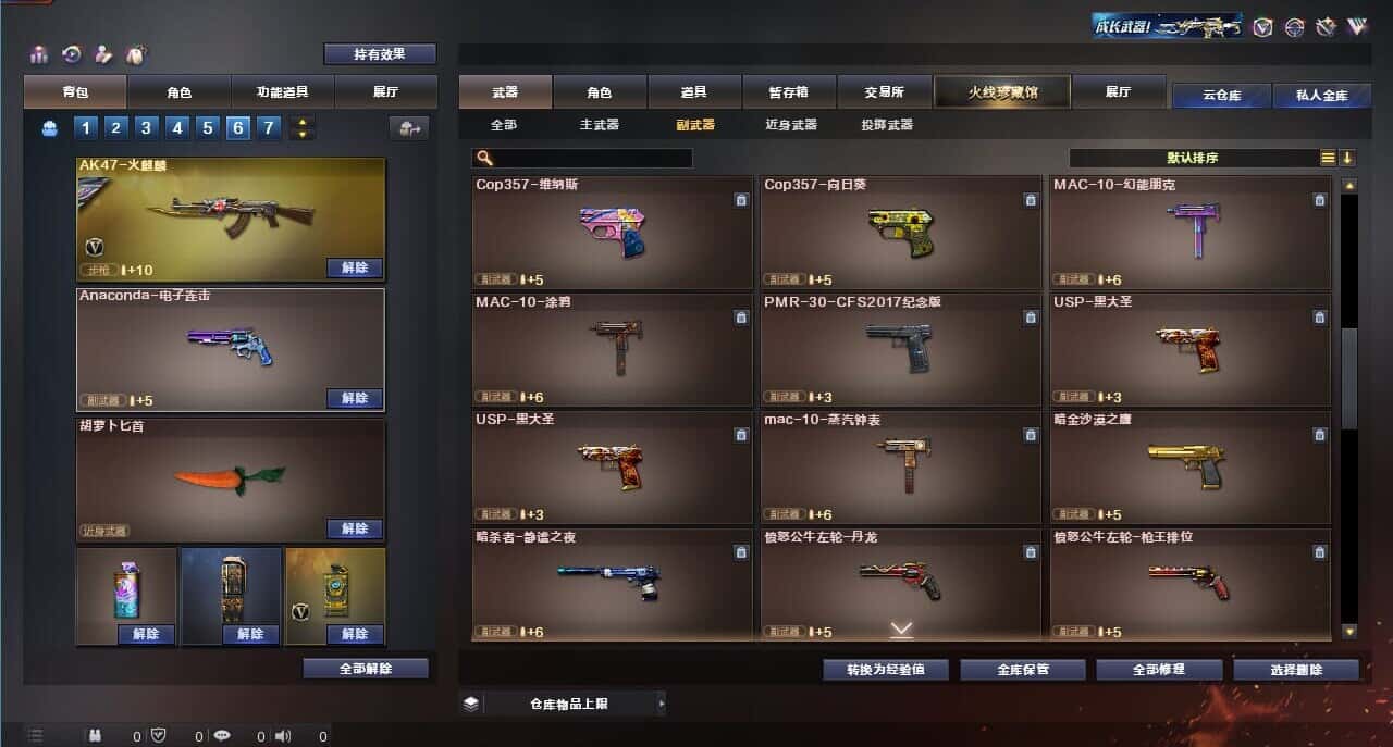 CFQM318162穿越火线账号详情图34 CFQM318162穿越火线账号详情图34