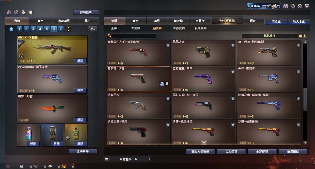 CFQM318162穿越火线账号详情图36 CFQM318162穿越火线账号详情图36