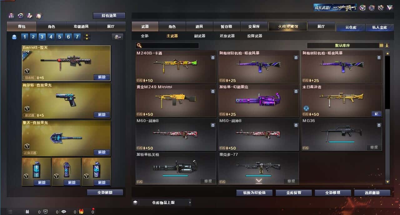 CFQM318162穿越火线账号详情图24 CFQM318162穿越火线账号详情图24