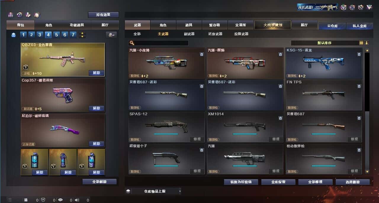CFQM318162穿越火线账号详情图28 CFQM318162穿越火线账号详情图28