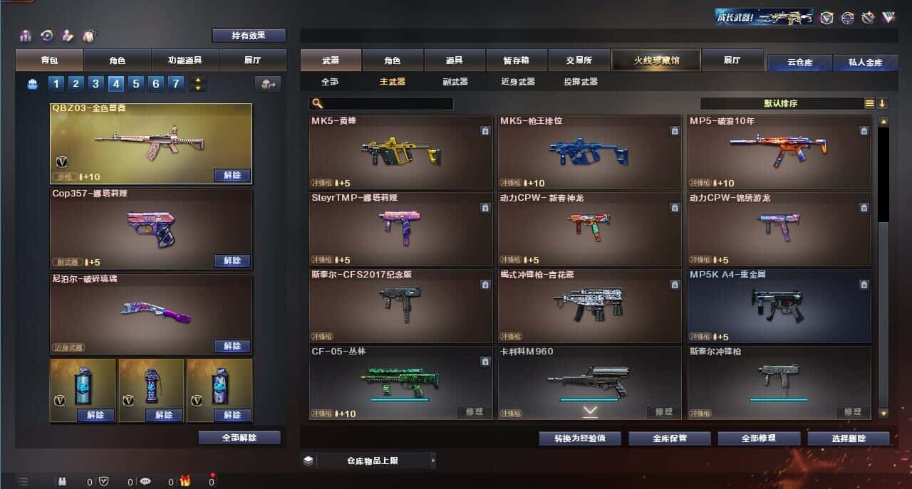 CFQM318162穿越火线账号详情图26 CFQM318162穿越火线账号详情图26