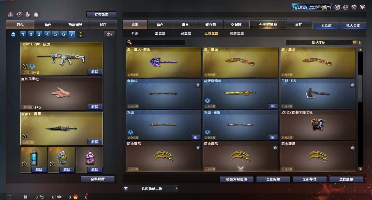 CFQM318162穿越火线账号详情图39 CFQM318162穿越火线账号详情图39