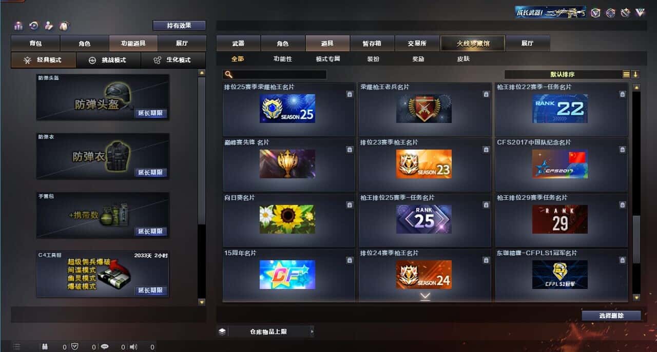 CFQM318162穿越火线账号详情图50 CFQM318162穿越火线账号详情图50