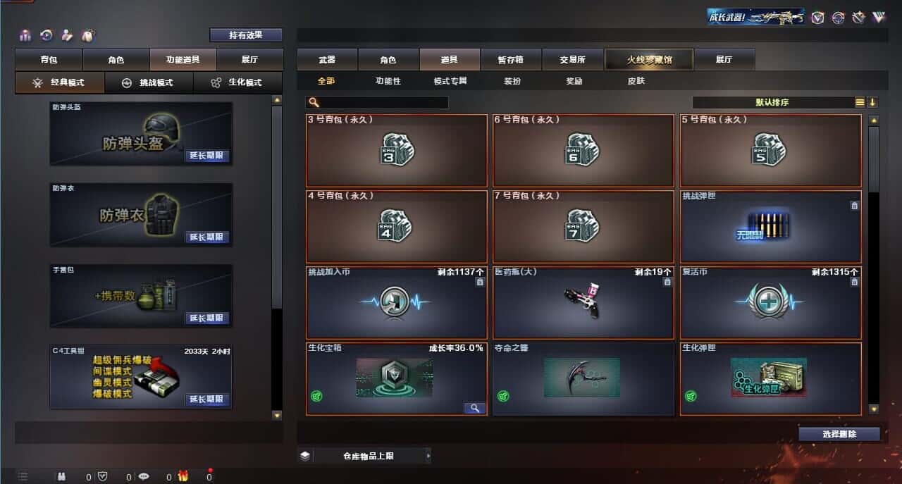 CFQM318162穿越火线账号详情图45 CFQM318162穿越火线账号详情图45
