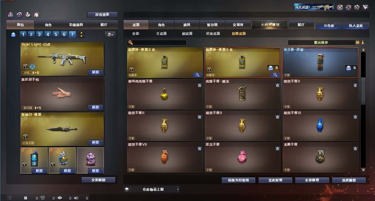 CFQM318162穿越火线账号详情图42 CFQM318162穿越火线账号详情图42