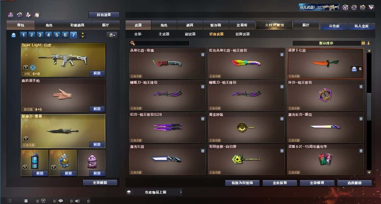 CFQM318162穿越火线账号详情图40 CFQM318162穿越火线账号详情图40