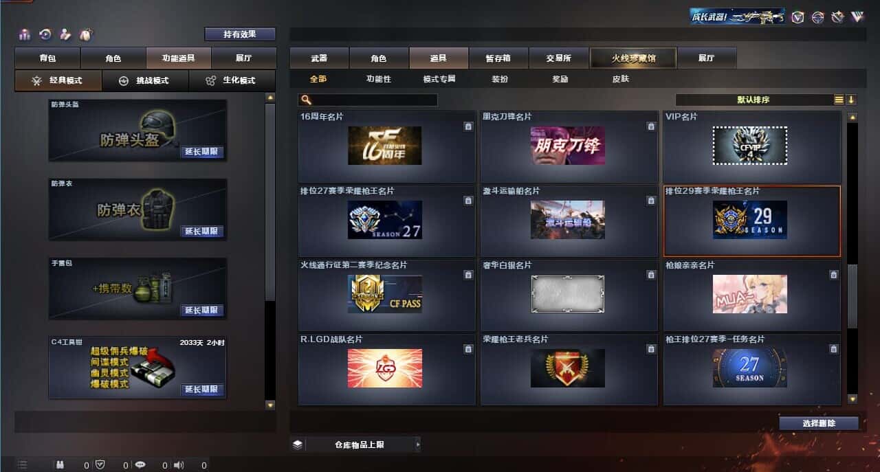 CFQM318162穿越火线账号详情图49 CFQM318162穿越火线账号详情图49