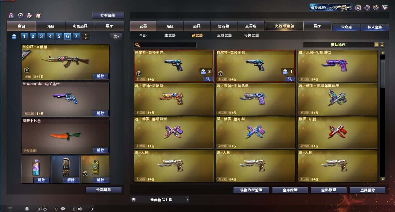 CFQM318162穿越火线账号详情图47 CFQM318162穿越火线账号详情图47