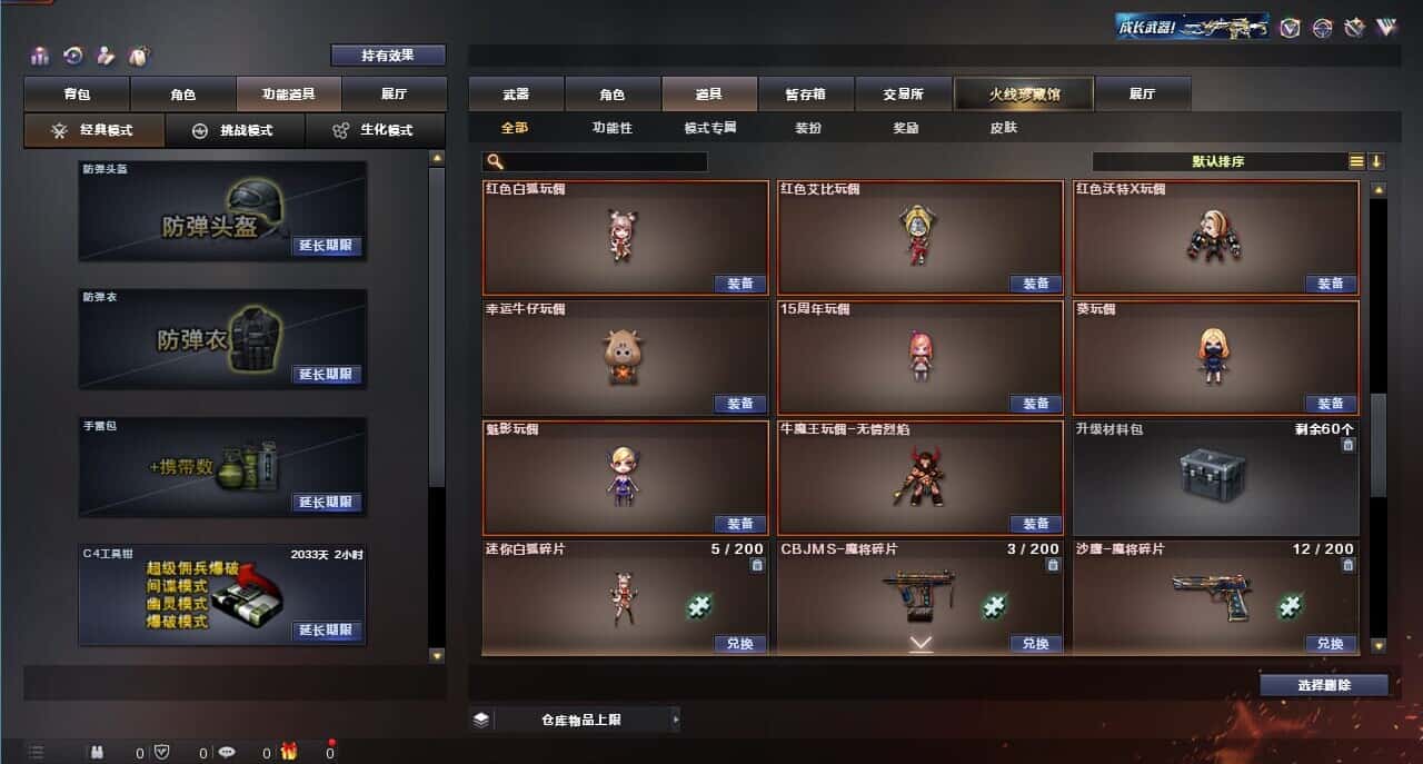 CFQM318162穿越火线账号详情图48 CFQM318162穿越火线账号详情图48