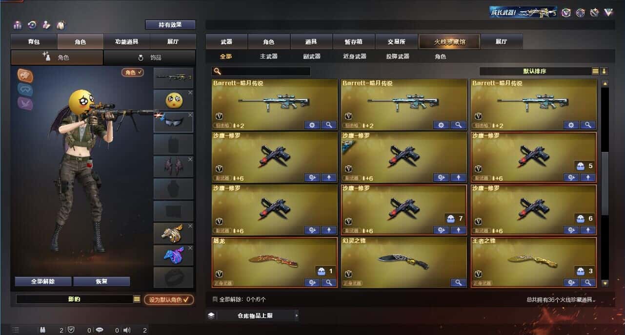CFQM318163穿越火线账号详情图3 CFQM318163穿越火线账号详情图3