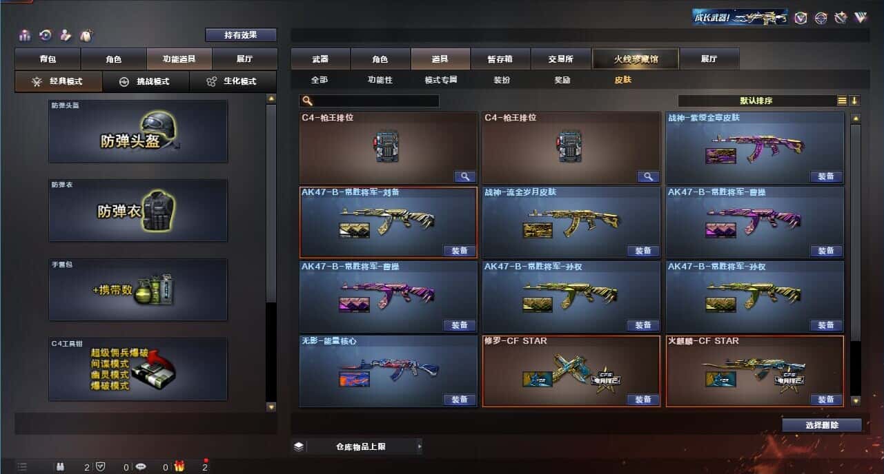 CFQM318163穿越火线账号详情图5 CFQM318163穿越火线账号详情图5