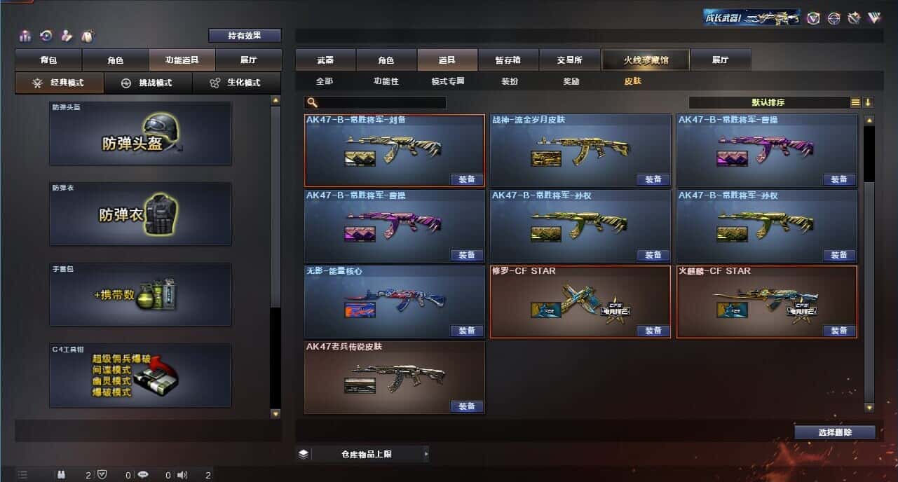 CFQM318163穿越火线账号详情图6 CFQM318163穿越火线账号详情图6