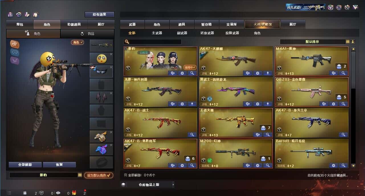 CFQM318163穿越火线账号详情图2 CFQM318163穿越火线账号详情图2