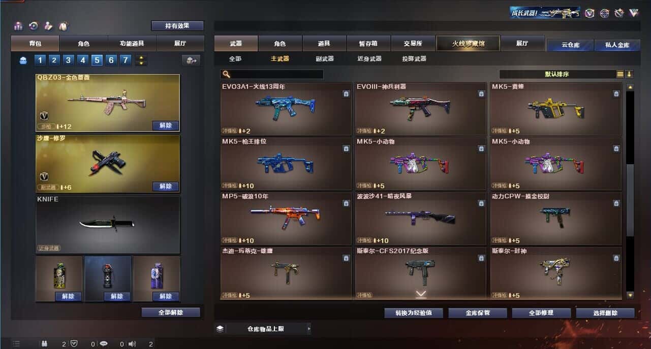CFQM318163穿越火线账号详情图25 CFQM318163穿越火线账号详情图25