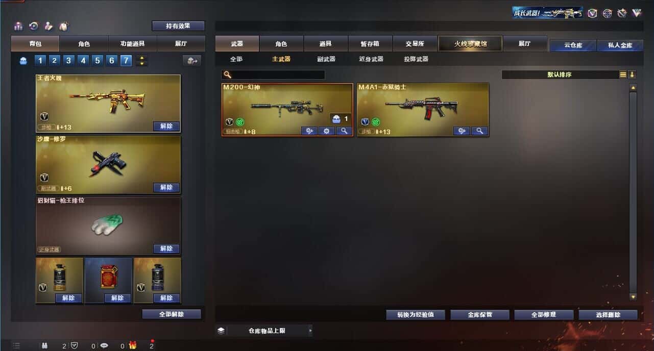 CFQM318163穿越火线账号详情图28 CFQM318163穿越火线账号详情图28
