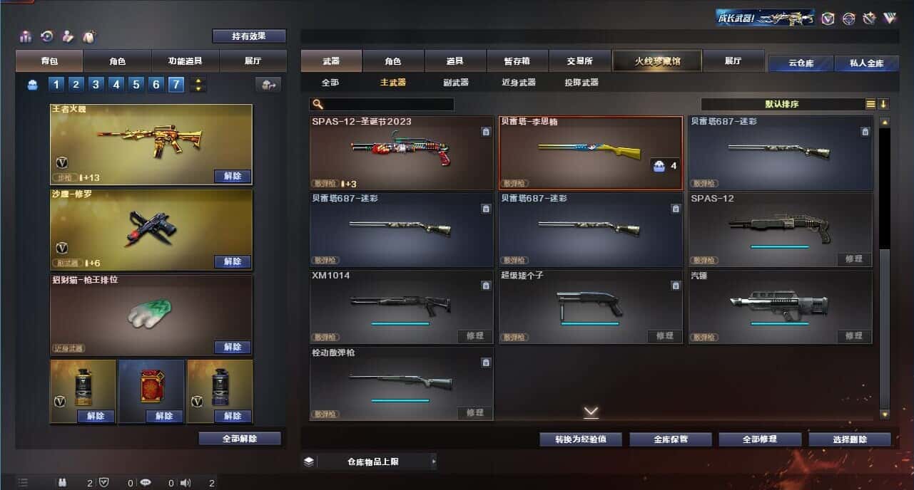 CFQM318163穿越火线账号详情图29 CFQM318163穿越火线账号详情图29