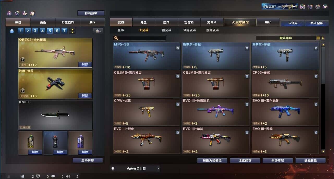 CFQM318163穿越火线账号详情图24 CFQM318163穿越火线账号详情图24