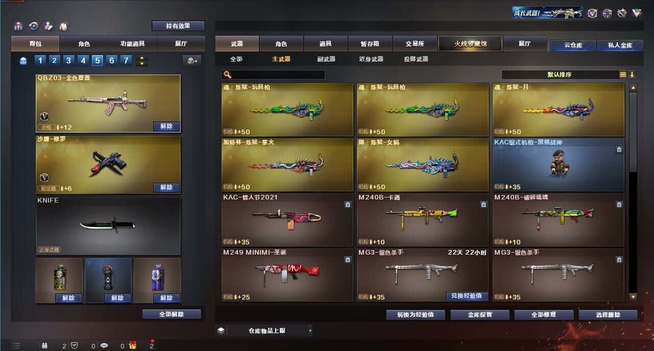 CFQM318163穿越火线账号详情图21 CFQM318163穿越火线账号详情图21