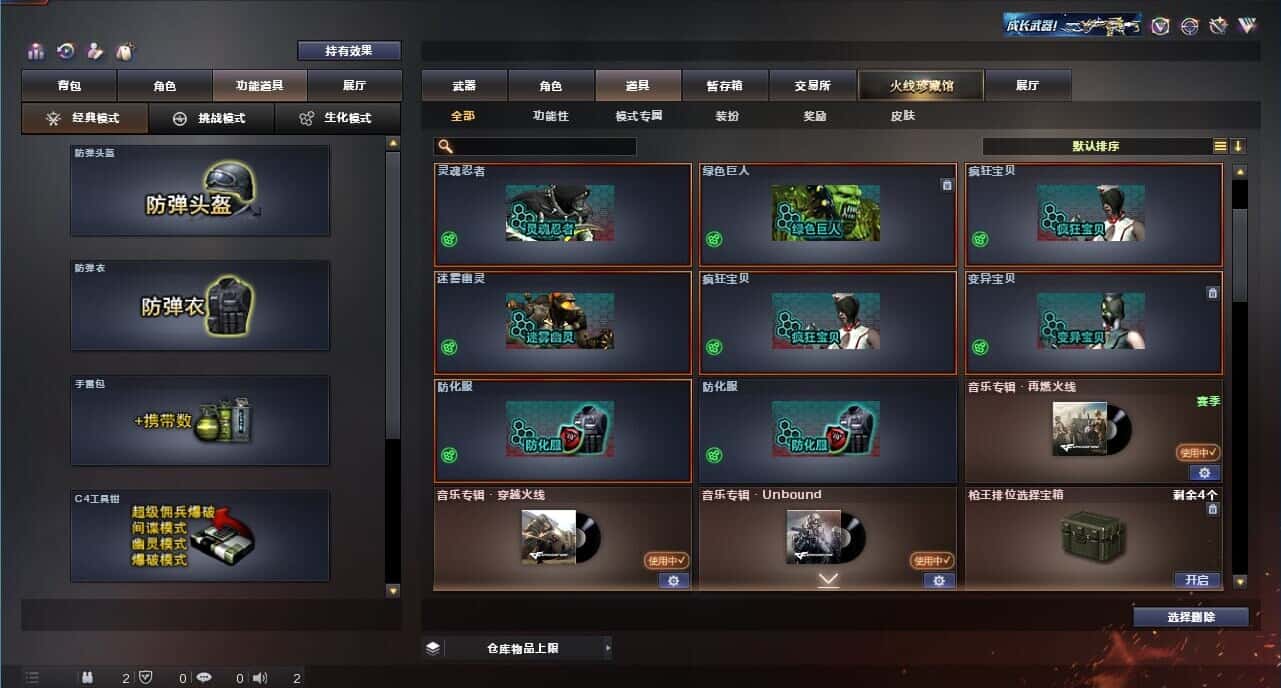 CFQM318163穿越火线账号详情图42 CFQM318163穿越火线账号详情图42