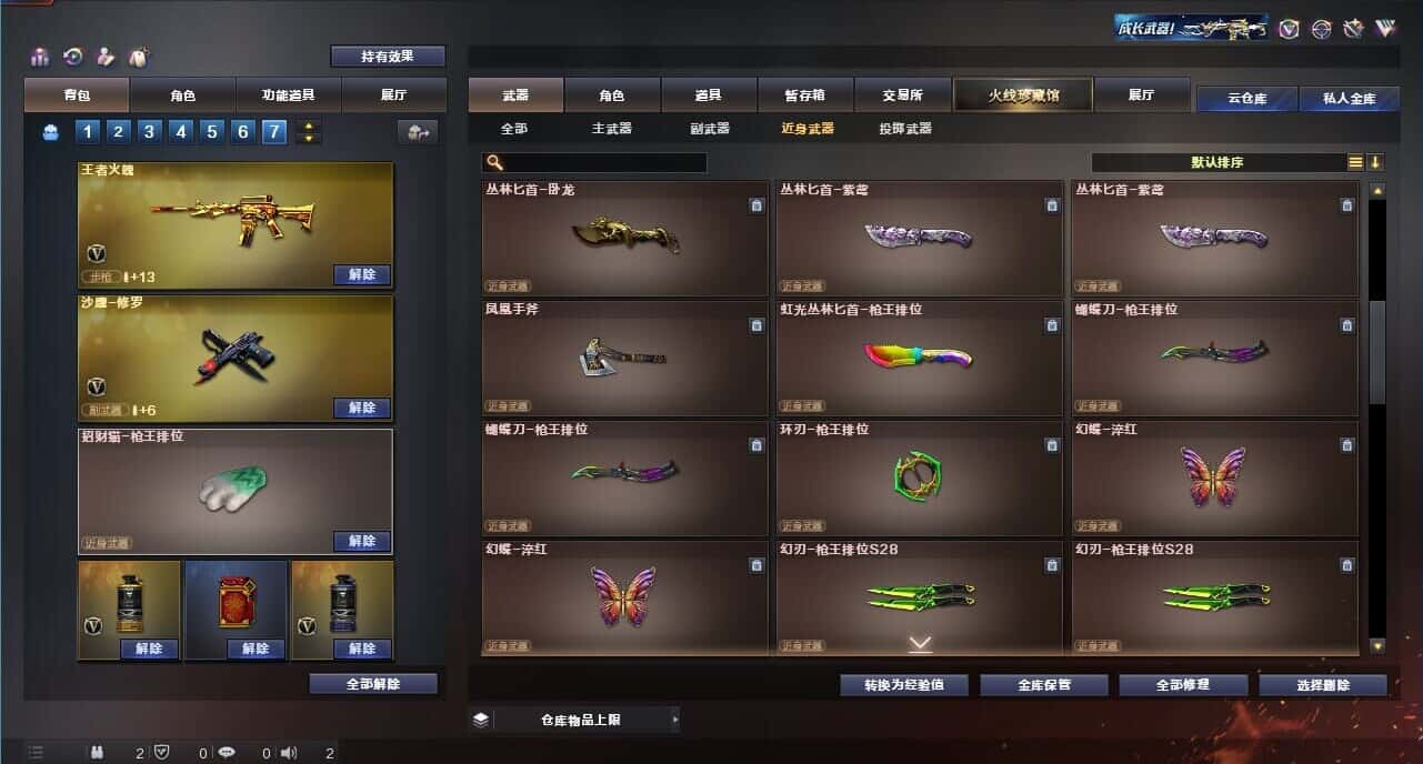 CFQM318163穿越火线账号详情图35 CFQM318163穿越火线账号详情图35