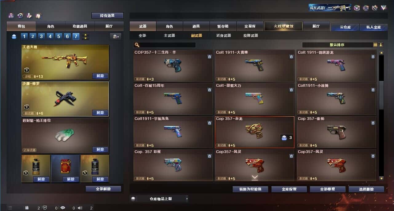 CFQM318163穿越火线账号详情图32 CFQM318163穿越火线账号详情图32