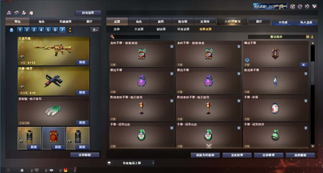 CFQM318163穿越火线账号详情图39 CFQM318163穿越火线账号详情图39