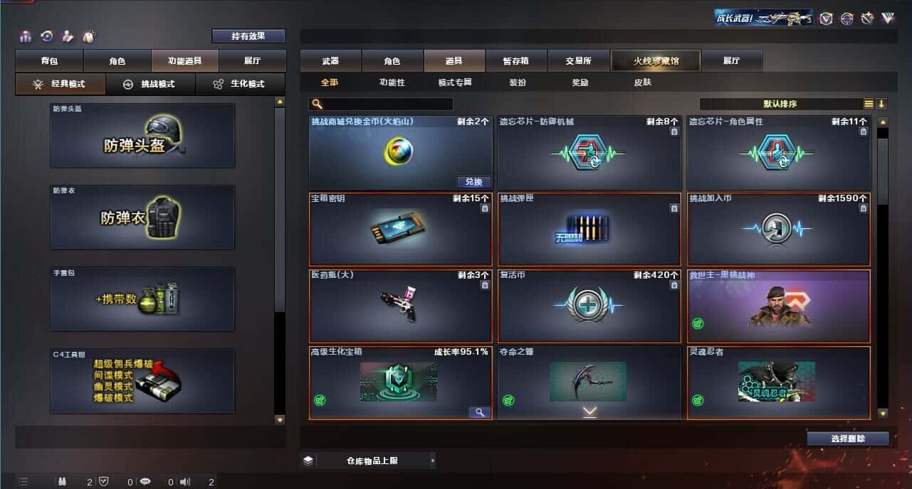 CFQM318163穿越火线账号详情图41 CFQM318163穿越火线账号详情图41