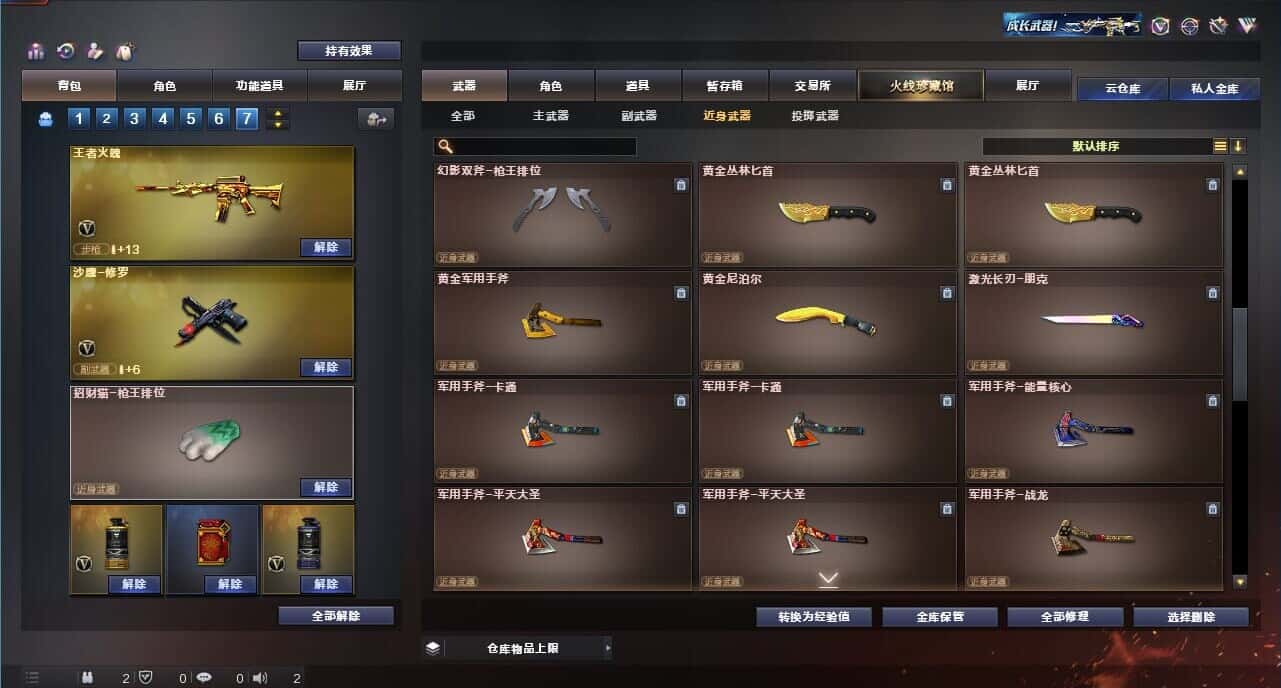 CFQM318163穿越火线账号详情图36 CFQM318163穿越火线账号详情图36