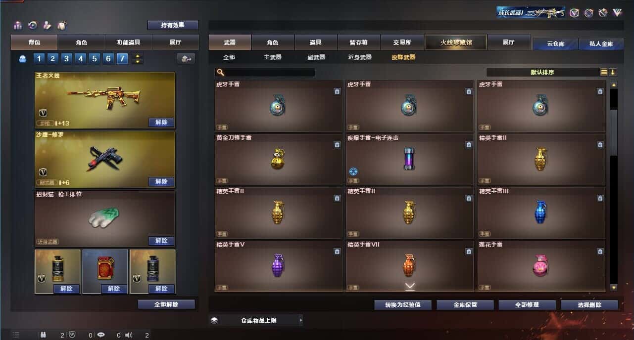 CFQM318163穿越火线账号详情图38 CFQM318163穿越火线账号详情图38