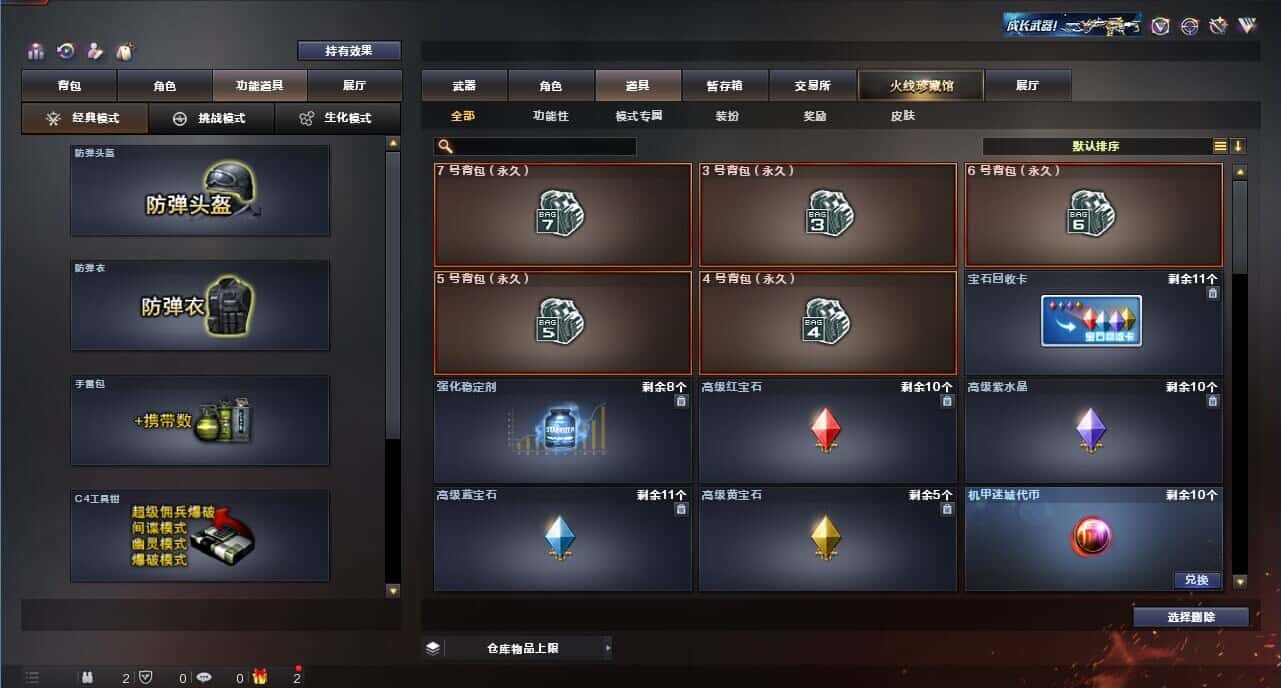 CFQM318163穿越火线账号详情图40 CFQM318163穿越火线账号详情图40