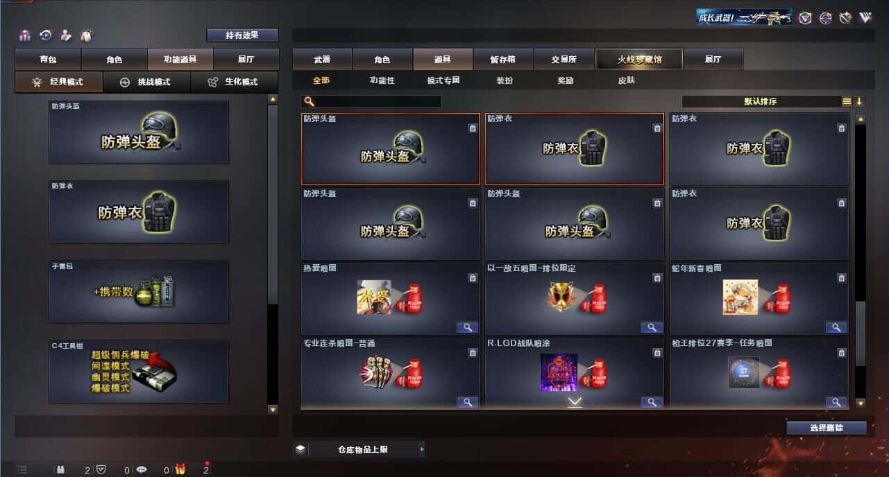 CFQM318163穿越火线账号详情图50 CFQM318163穿越火线账号详情图50