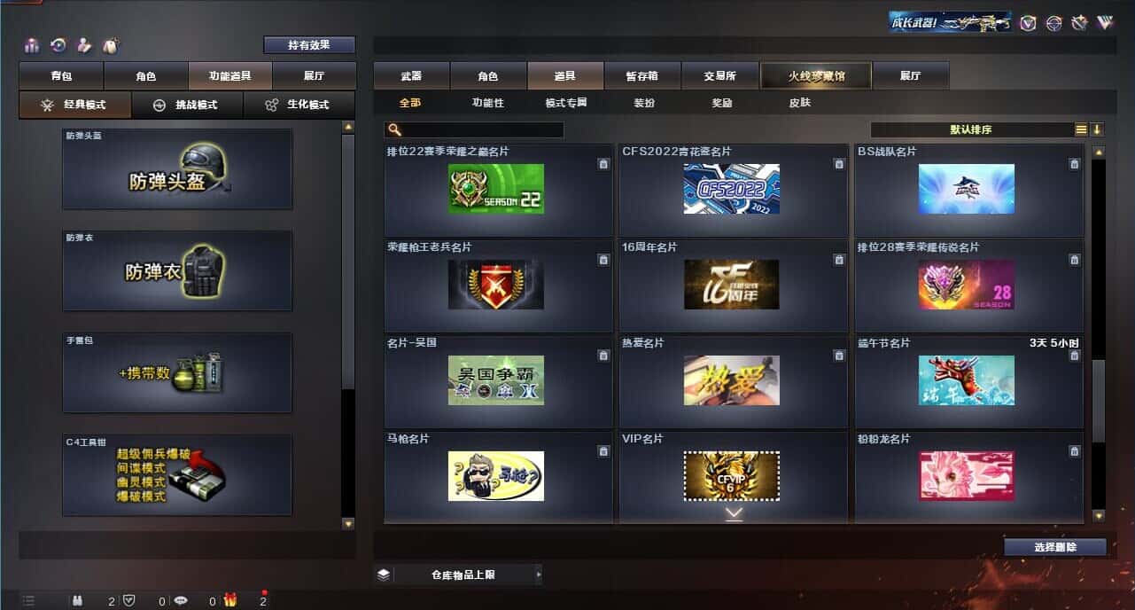 CFQM318163穿越火线账号详情图46 CFQM318163穿越火线账号详情图46