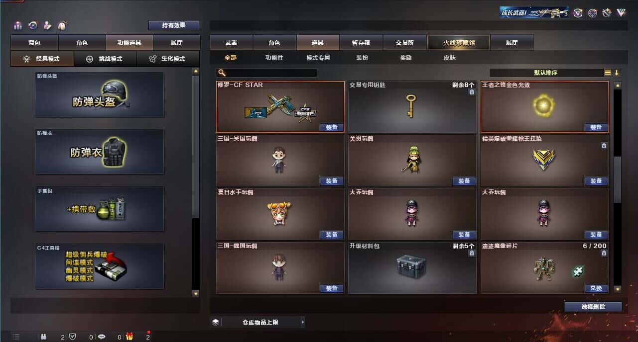 CFQM318163穿越火线账号详情图43 CFQM318163穿越火线账号详情图43