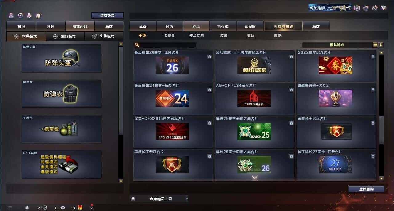 CFQM318163穿越火线账号详情图45 CFQM318163穿越火线账号详情图45