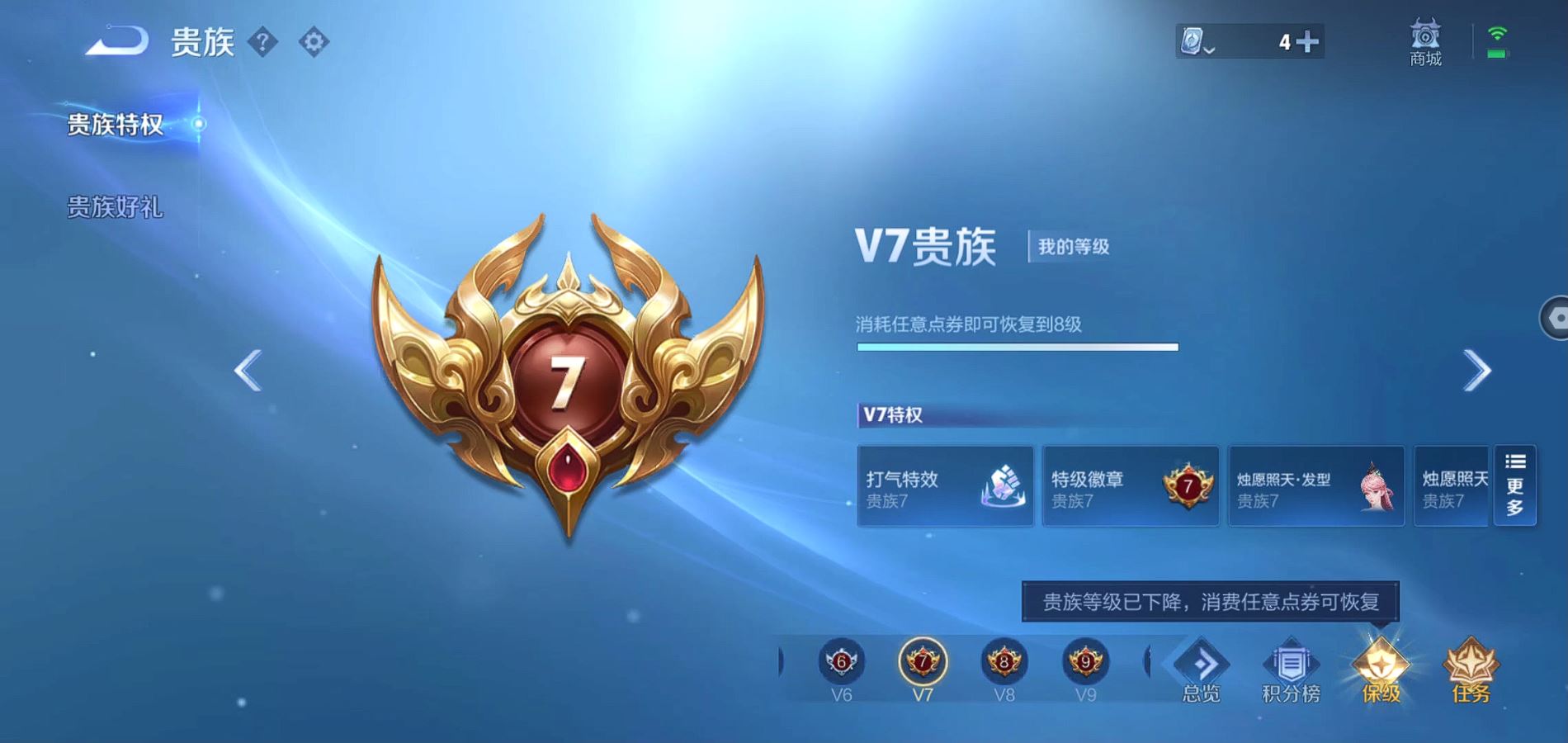 WZQM3183344王者荣耀账号详情图5 WZQM3183344王者荣耀账号详情图5