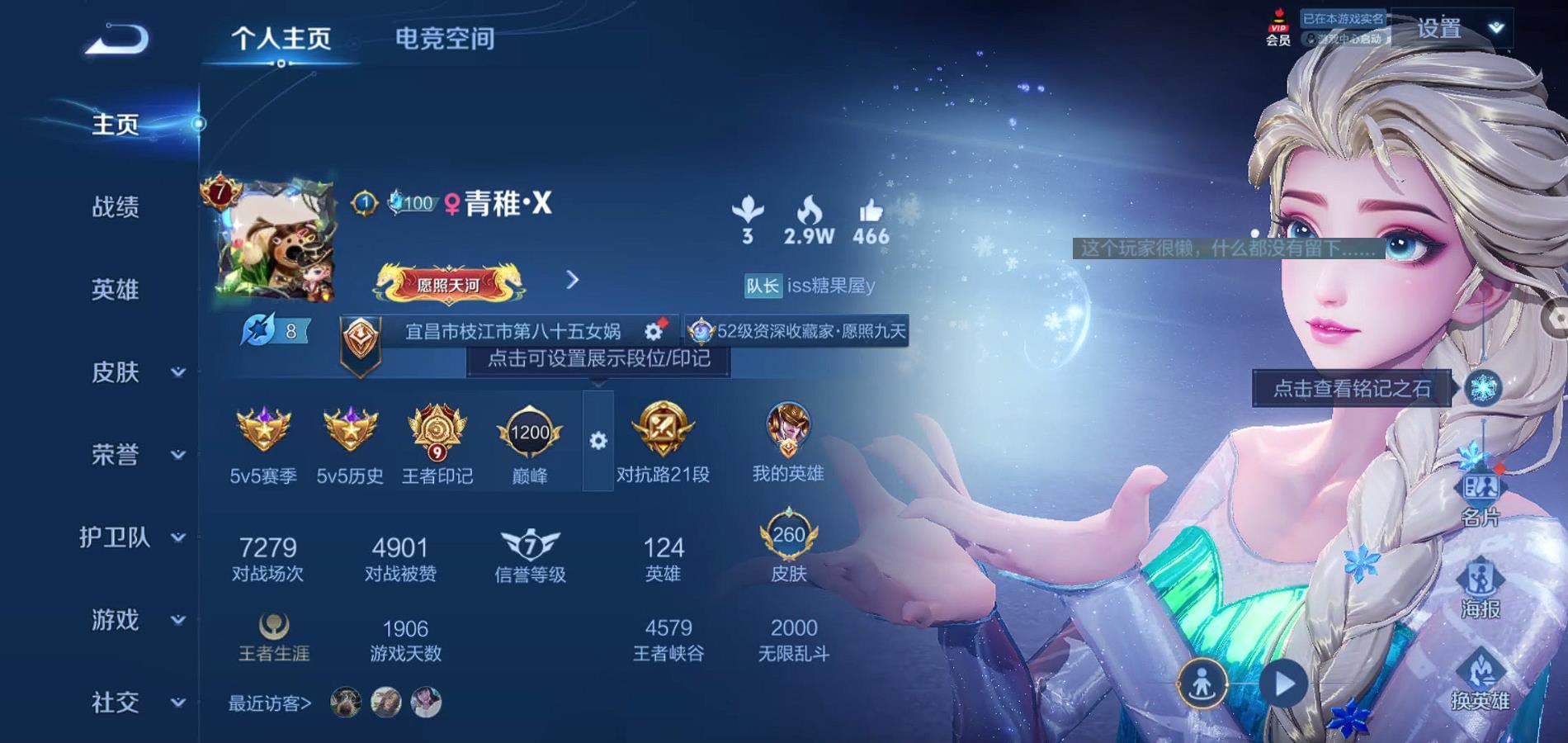 WZQM3183344王者荣耀账号详情图3 WZQM3183344王者荣耀账号详情图3
