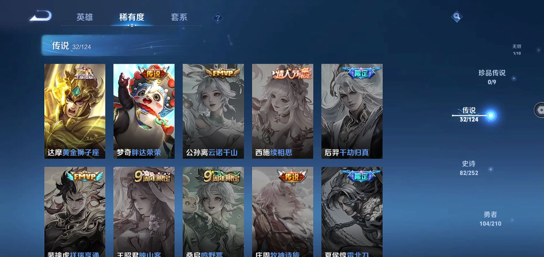 WZQM3183344王者荣耀账号详情图11 WZQM3183344王者荣耀账号详情图11
