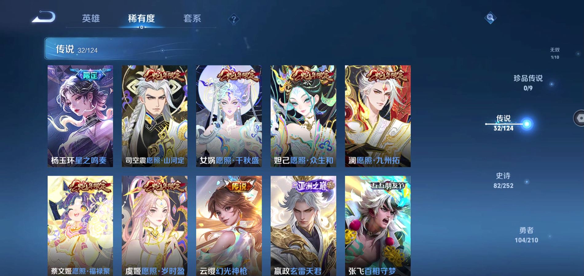 WZQM3183344王者荣耀账号详情图7 WZQM3183344王者荣耀账号详情图7