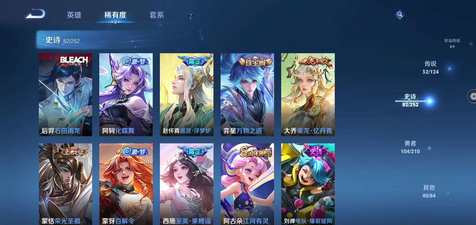 WZQM3183344王者荣耀账号详情图20 WZQM3183344王者荣耀账号详情图20