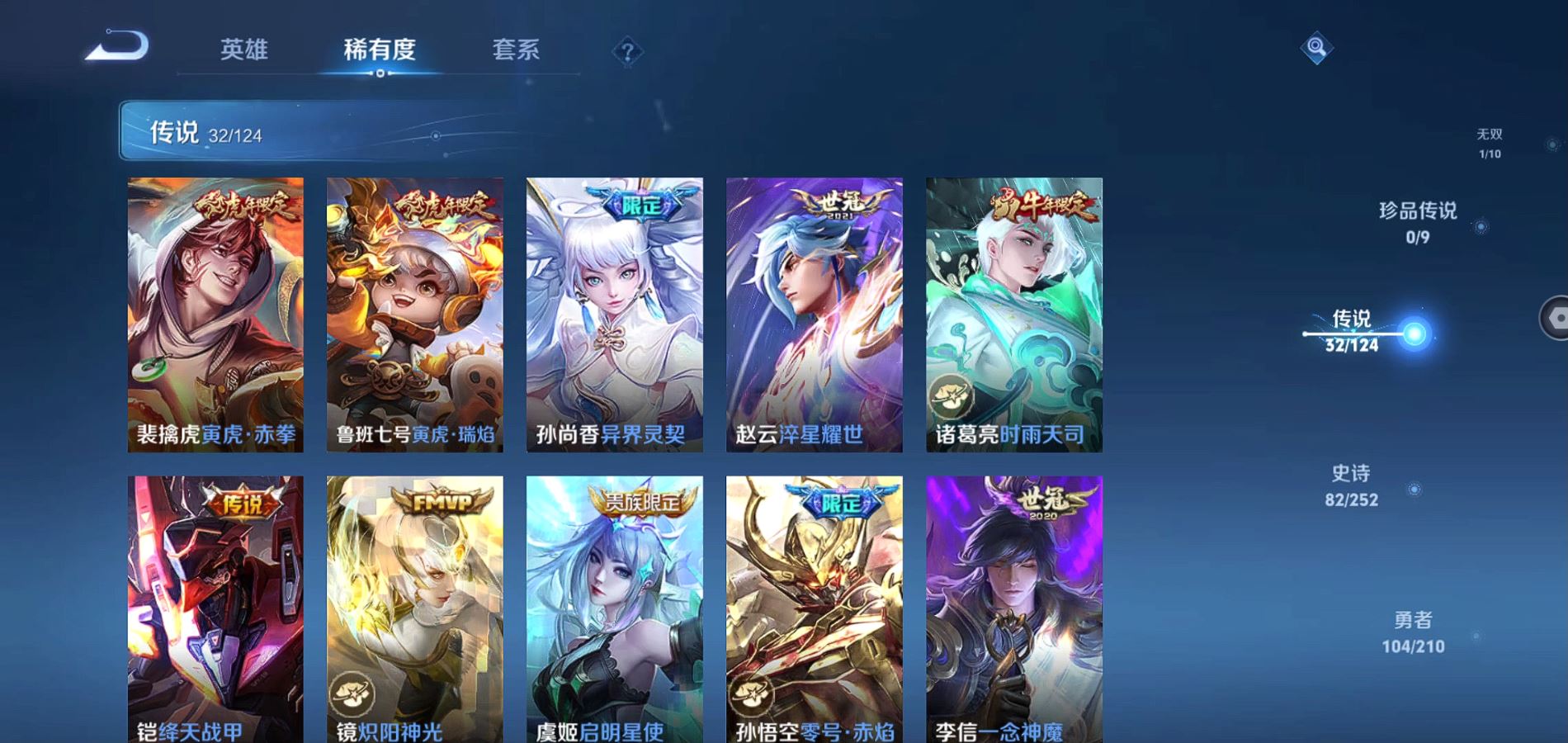 WZQM3183344王者荣耀账号详情图9 WZQM3183344王者荣耀账号详情图9