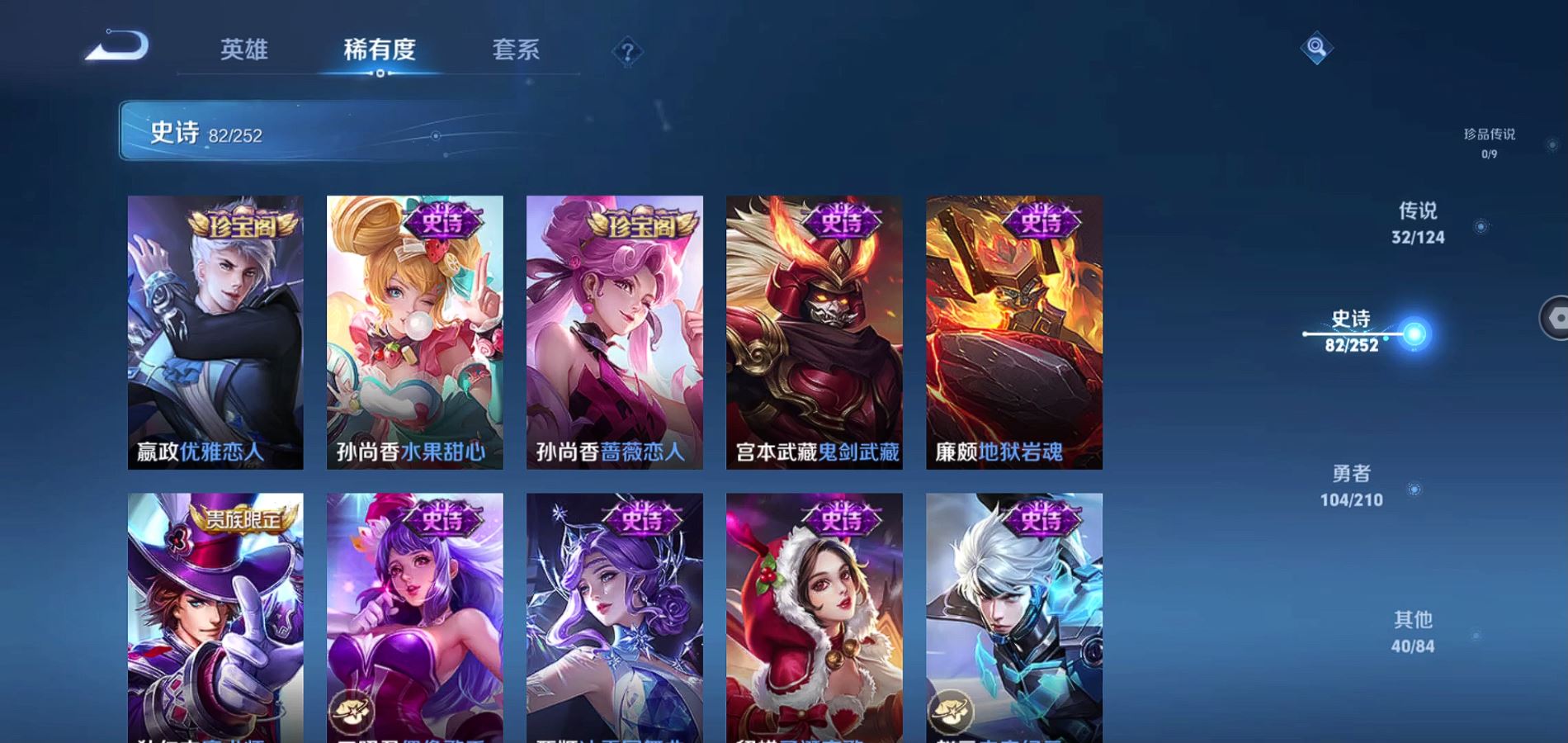 WZQM3183344王者荣耀账号详情图22 WZQM3183344王者荣耀账号详情图22