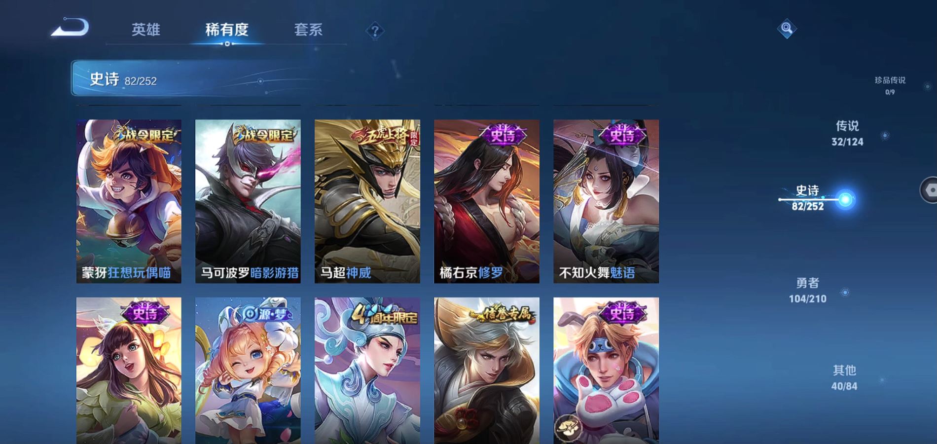 WZQM3183344王者荣耀账号详情图16 WZQM3183344王者荣耀账号详情图16