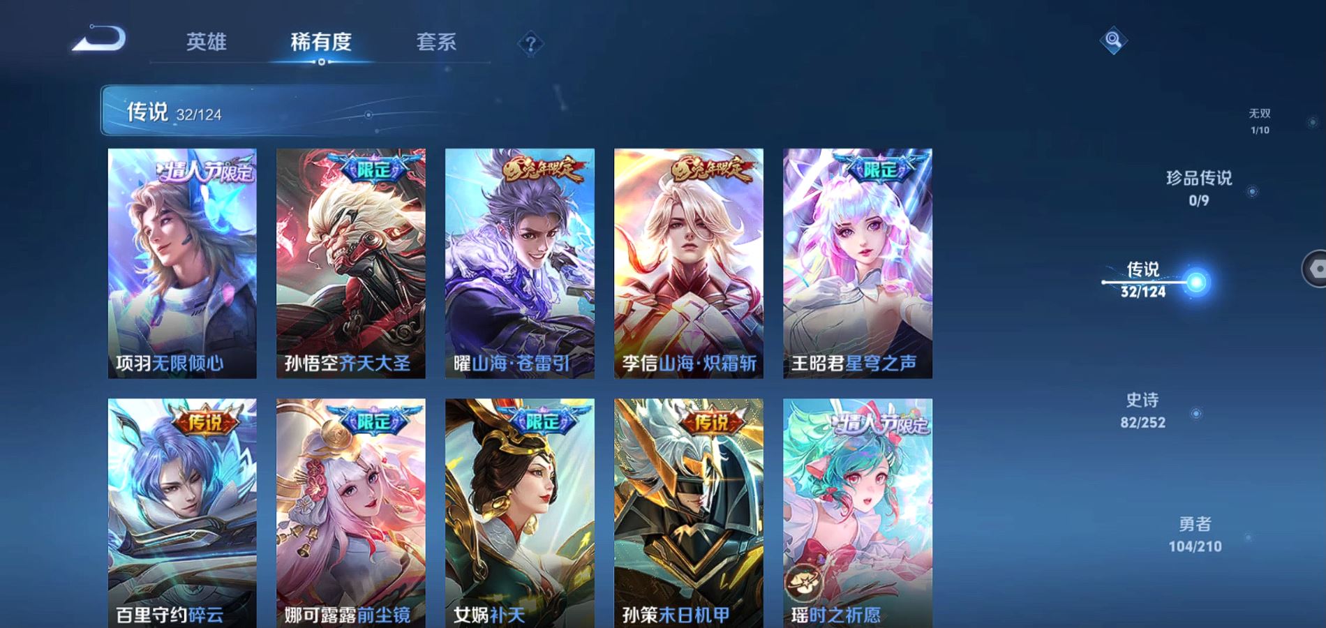 WZQM3183344王者荣耀账号详情图8 WZQM3183344王者荣耀账号详情图8