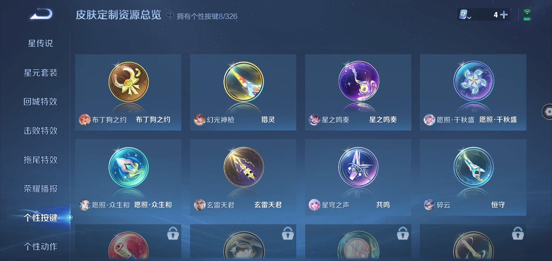 WZQM3183344王者荣耀账号详情图13 WZQM3183344王者荣耀账号详情图13