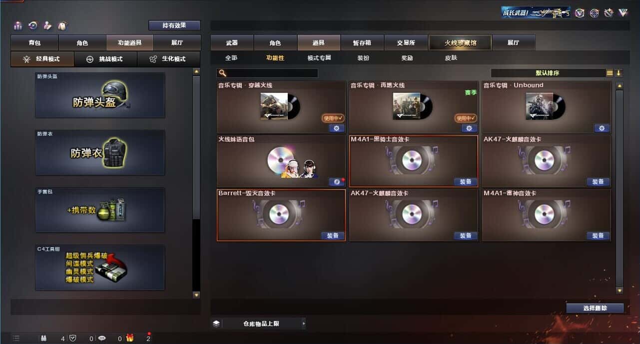 CFQM318164穿越火线账号详情图15 CFQM318164穿越火线账号详情图15