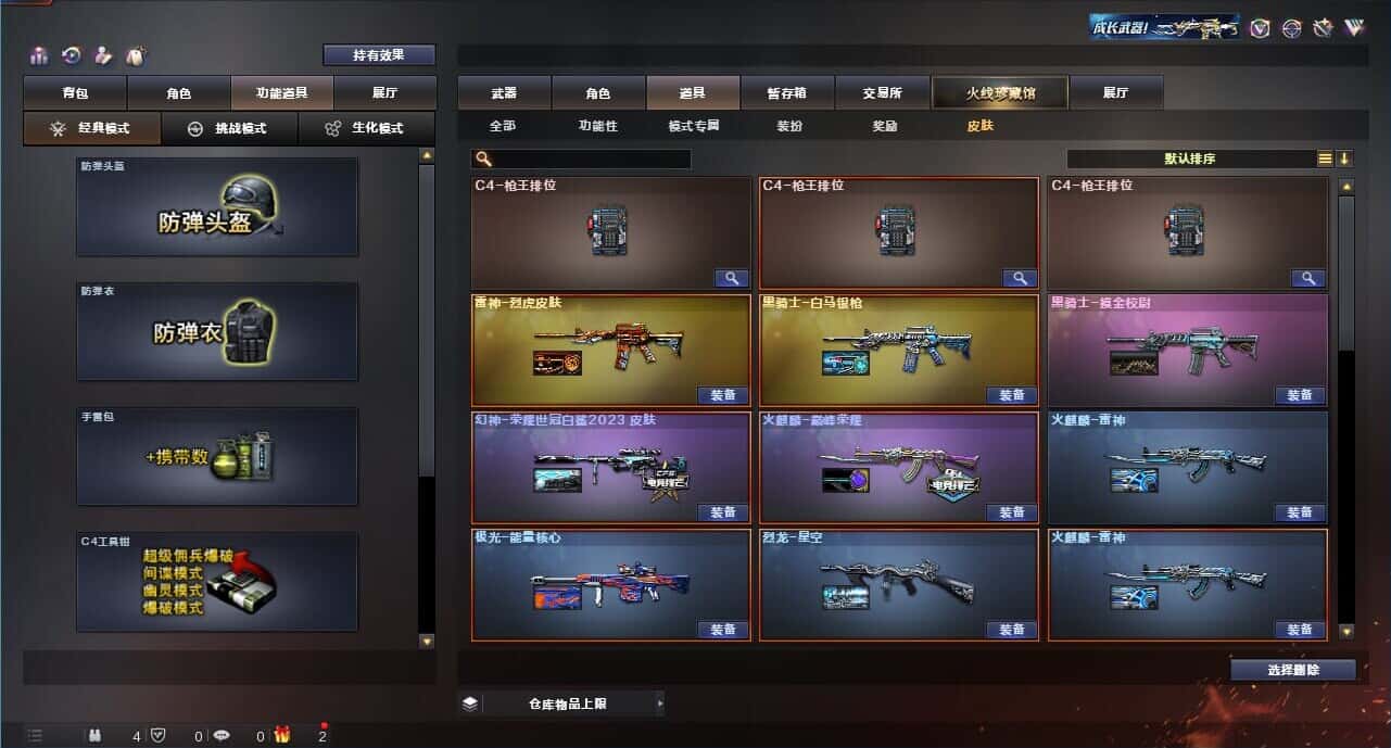 CFQM318164穿越火线账号详情图16 CFQM318164穿越火线账号详情图16