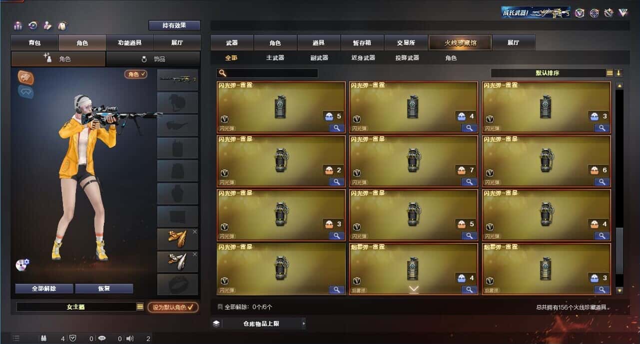CFQM318164穿越火线账号详情图13 CFQM318164穿越火线账号详情图13