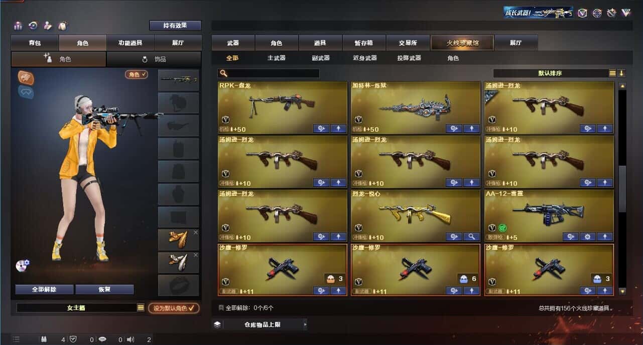 CFQM318164穿越火线账号详情图8 CFQM318164穿越火线账号详情图8