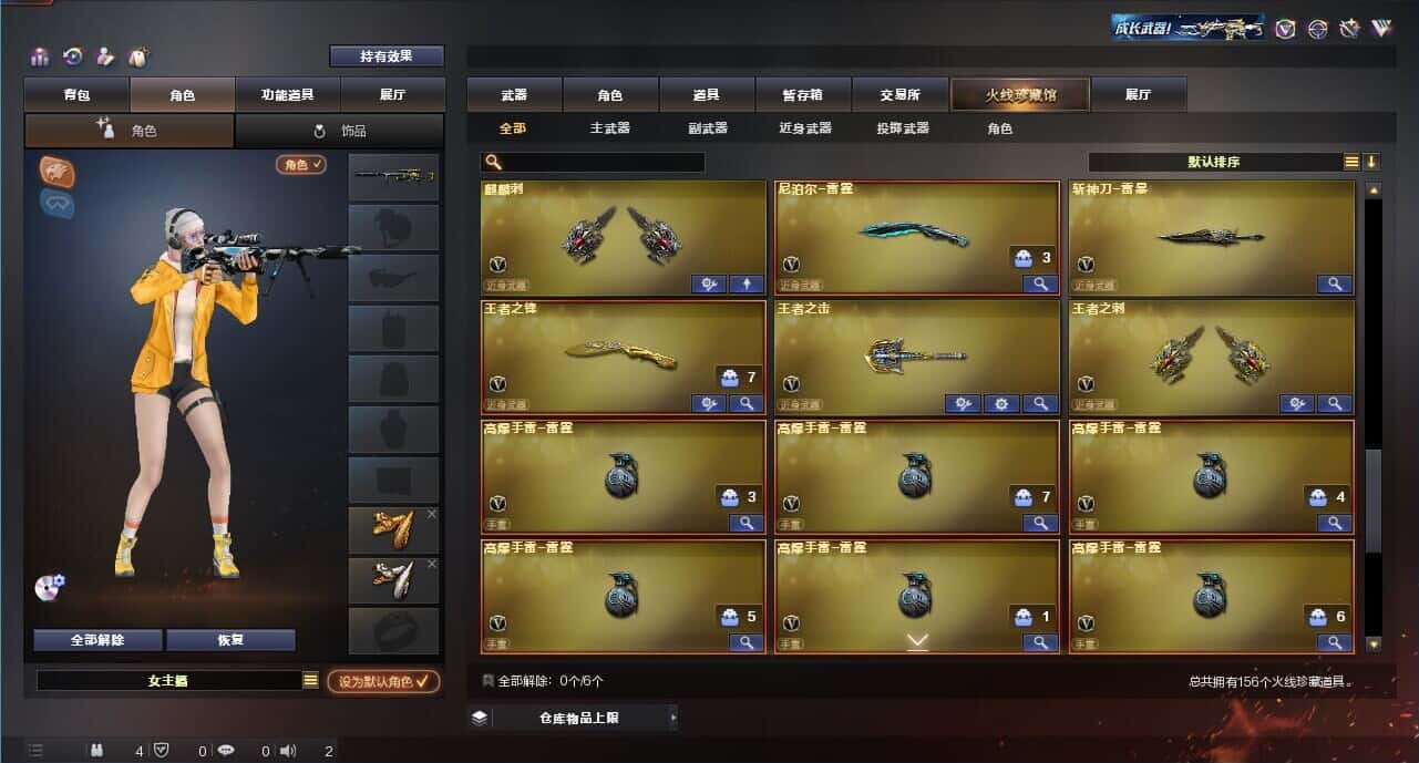 CFQM318164穿越火线账号详情图11 CFQM318164穿越火线账号详情图11