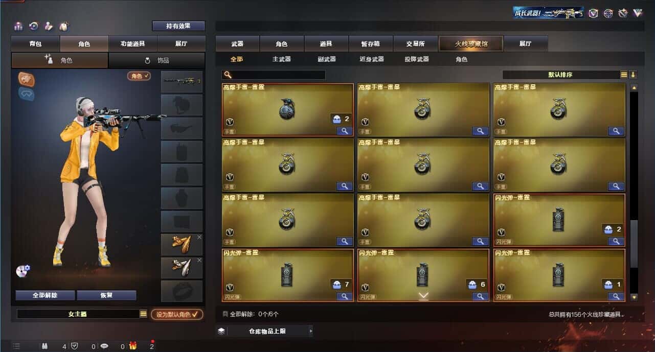 CFQM318164穿越火线账号详情图12 CFQM318164穿越火线账号详情图12